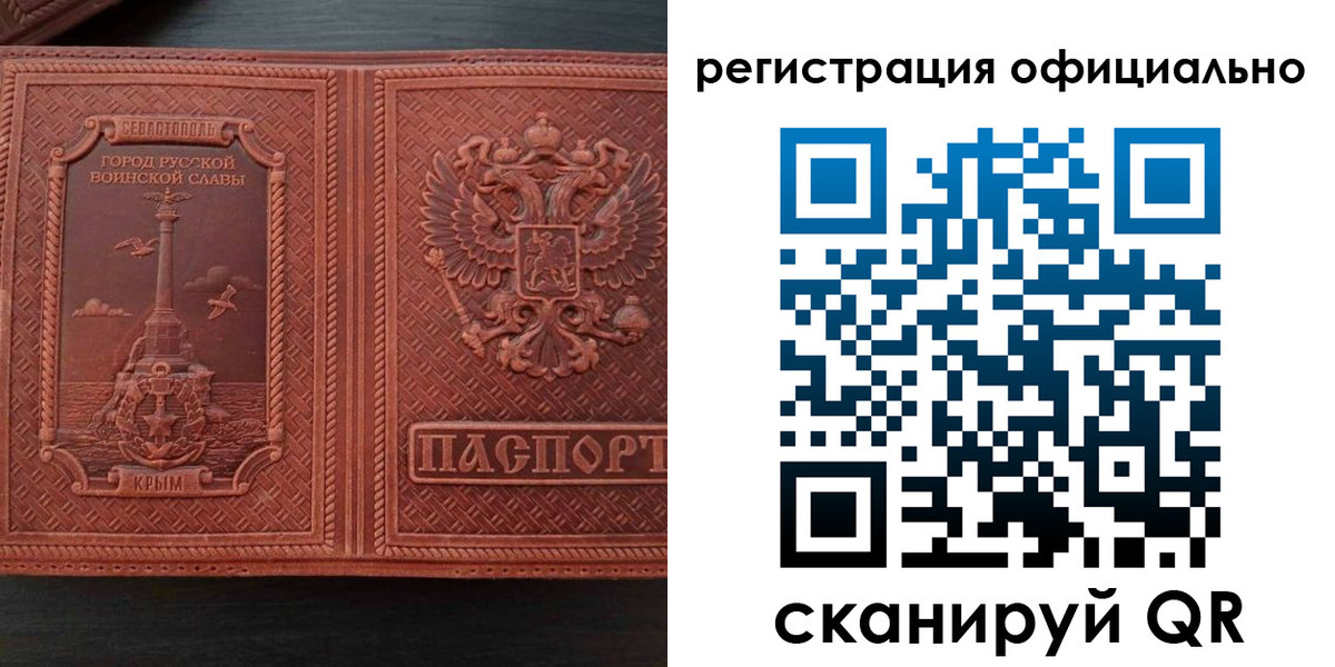прописка ребенка в Таре