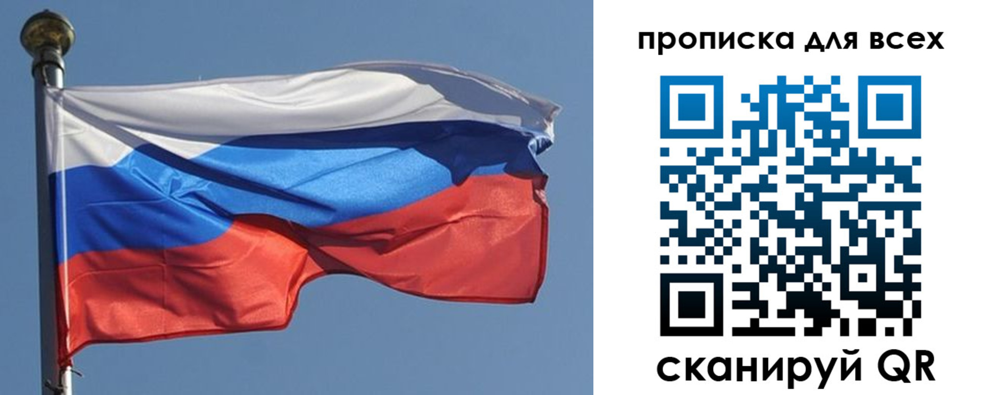прописка в Таре