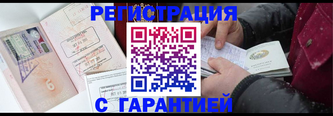 где прописаться в Таре