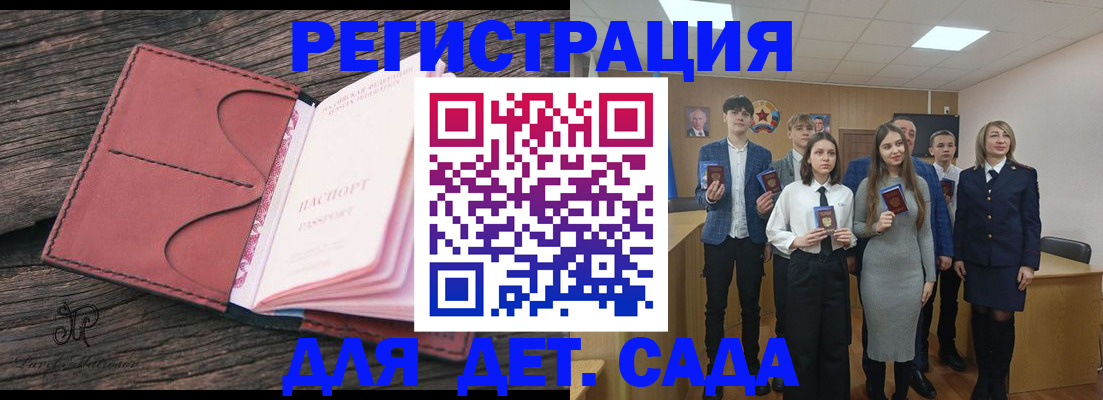 прописка 2025 в Таре
