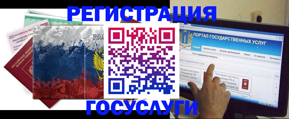 временная регистрация собственник в Таре