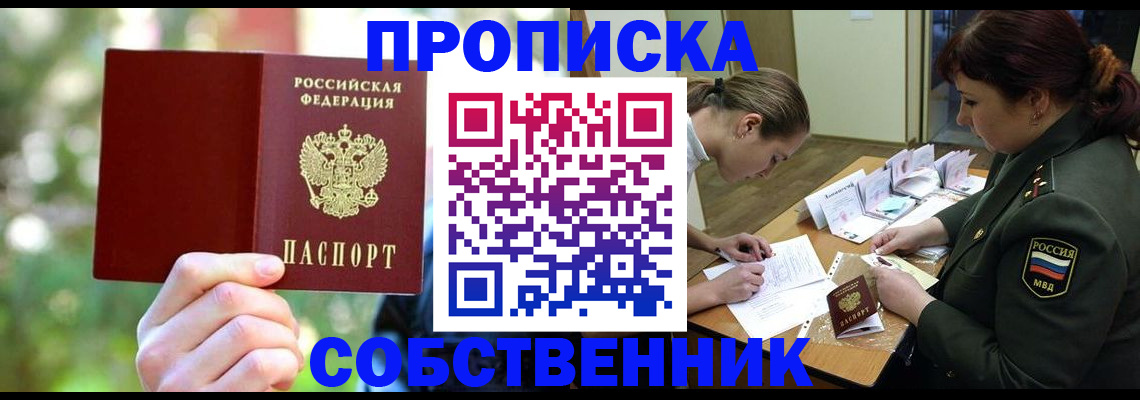 пропишу в квартире в Таре