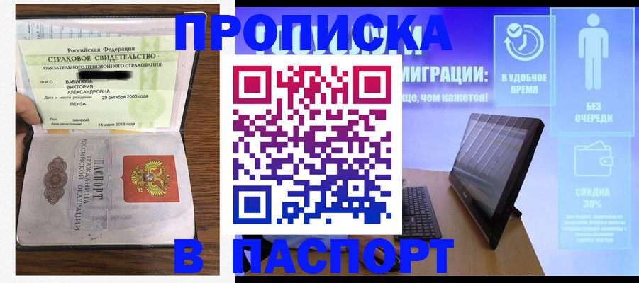 регистрация в Таре
