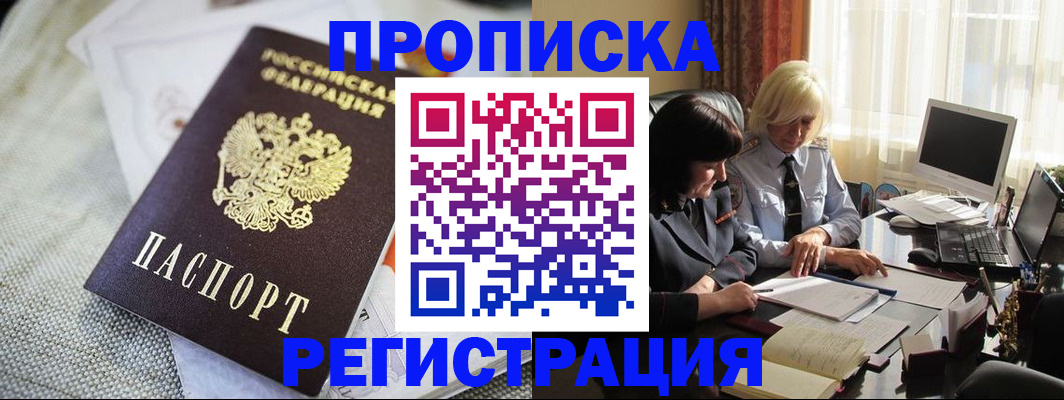 найти адрес прописки в Таре