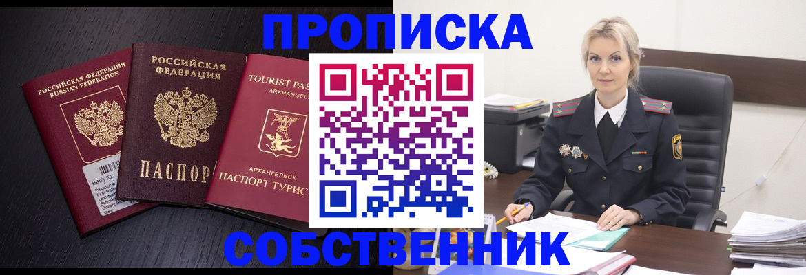 регистрация для дет. сада в Таре